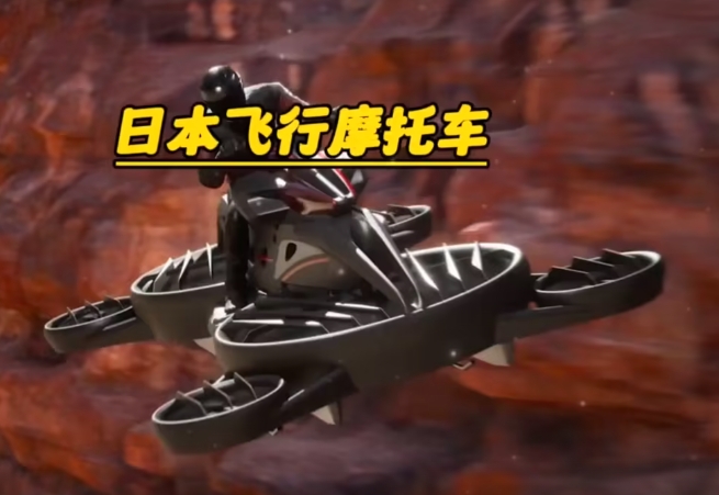 各大車企都開始研發(fā)飛行汽車，那這臺飛行摩托車是什么水平呢