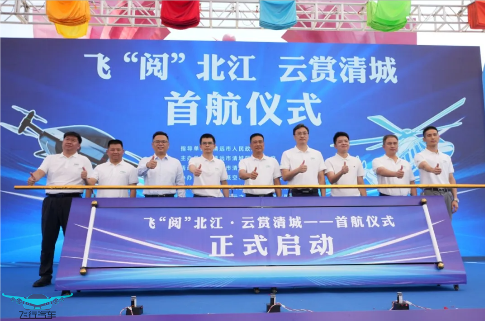 2024年8月小鵬匯天新動態(tài) 飛行汽車助力低空產(chǎn)業(yè)“起飛”(圖2)