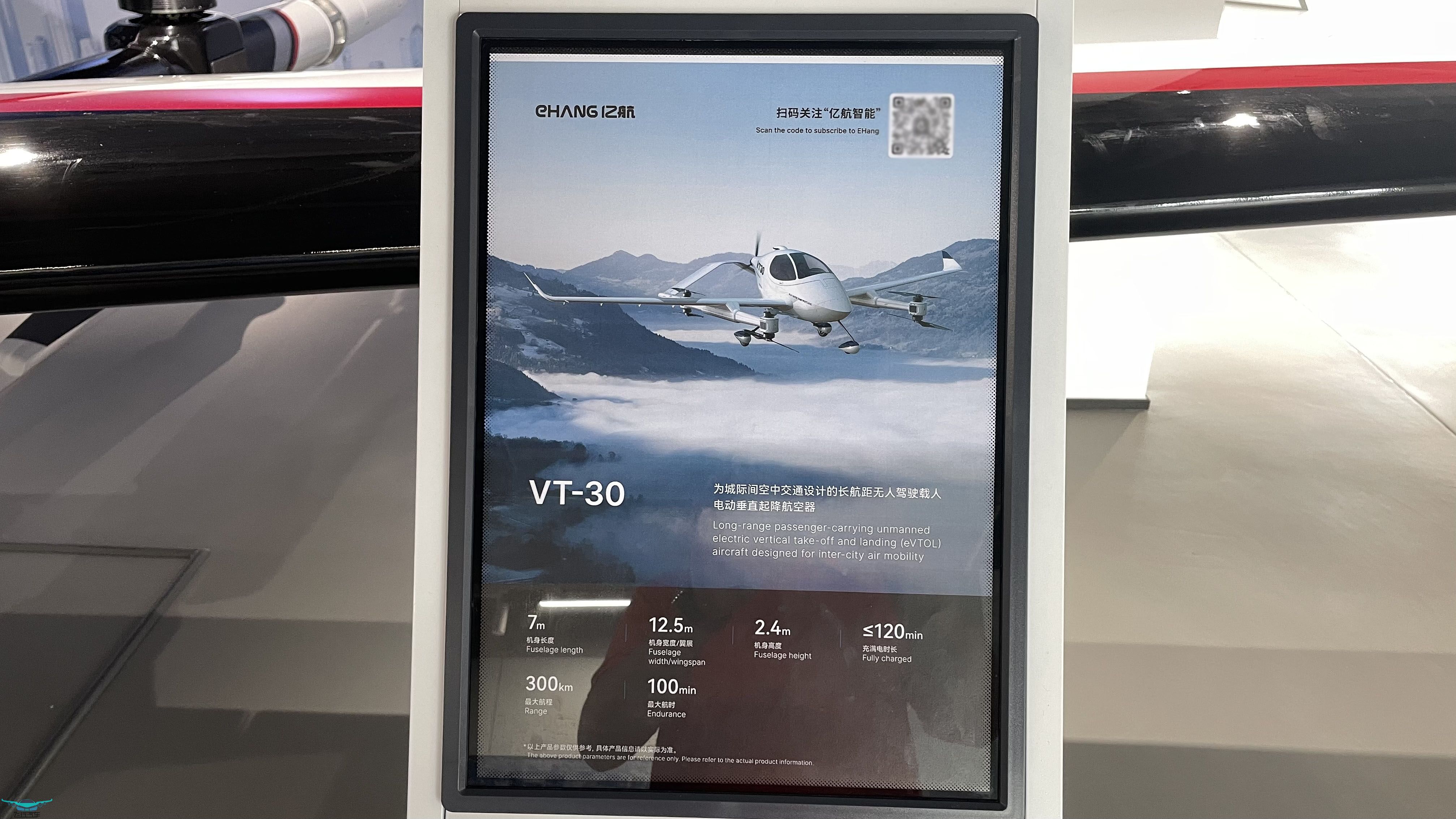 飛行汽車探店多樣化低空產(chǎn)品 億航智能促進(jìn)低空經(jīng)濟(jì)發(fā)展(圖6)