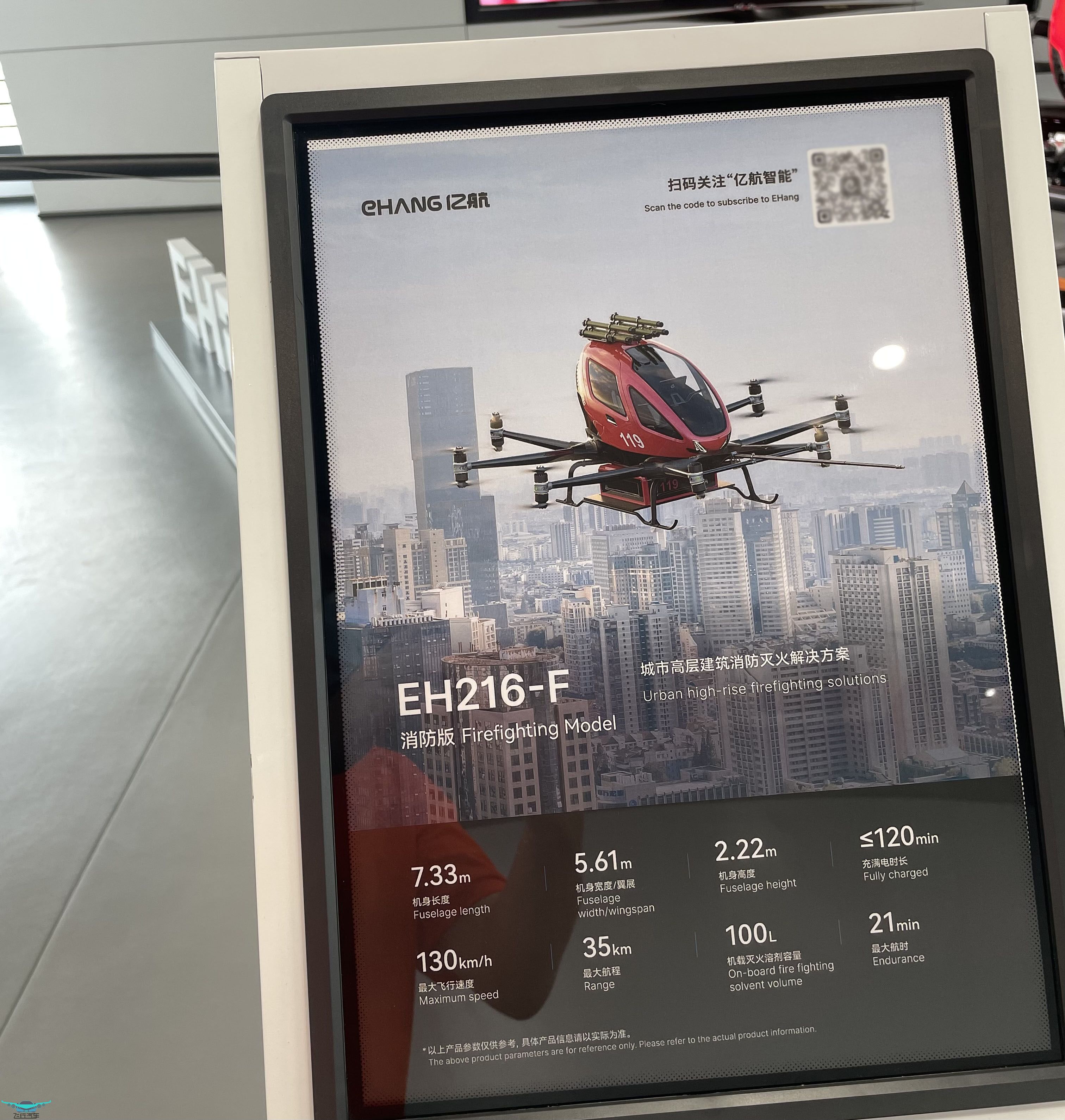 飛行汽車探店多樣化低空產(chǎn)品 億航智能促進(jìn)低空經(jīng)濟(jì)發(fā)展(圖4)
