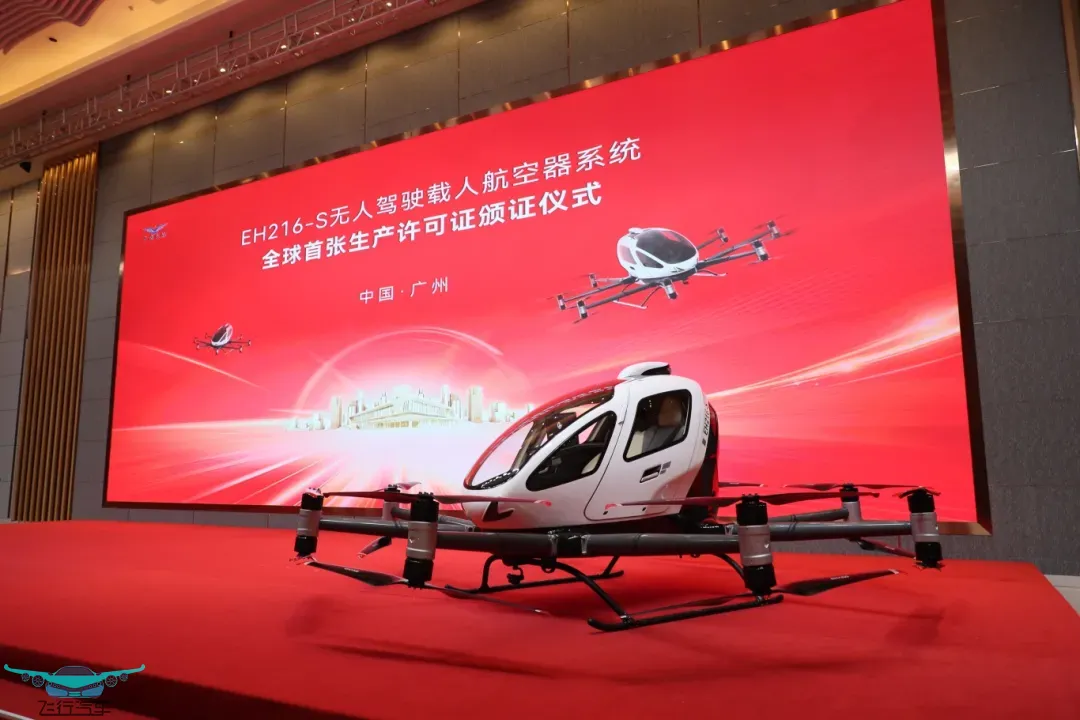 飛行汽車需要哪些特殊認證？(圖2)