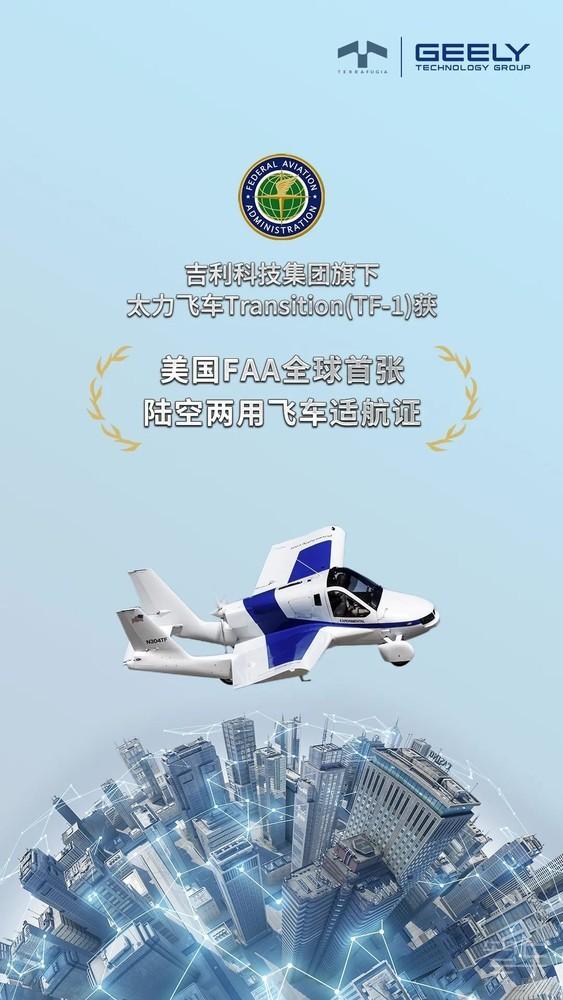 厲害了，飛行汽車的安全性和易用性！(圖3)
