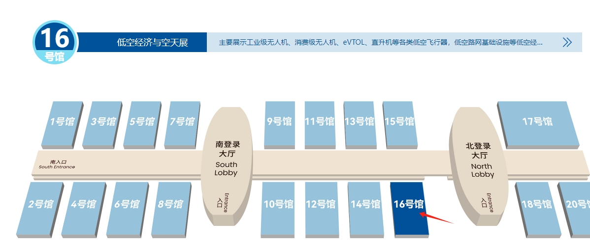 11月14日-16日，深圳高交會(huì)16號(hào)館低空經(jīng)濟(jì)與空天展(圖2)