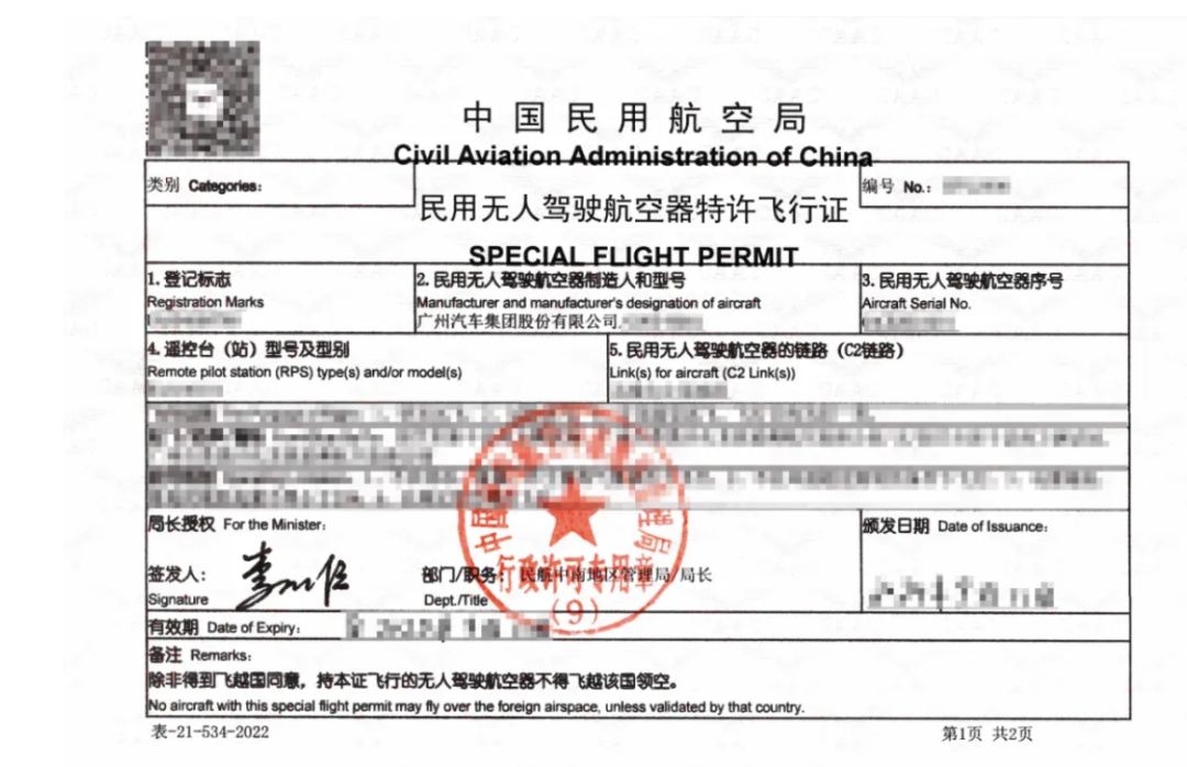 飛行汽車開(kāi)啟天空與地面融合的新時(shí)代交通篇章(圖3)
