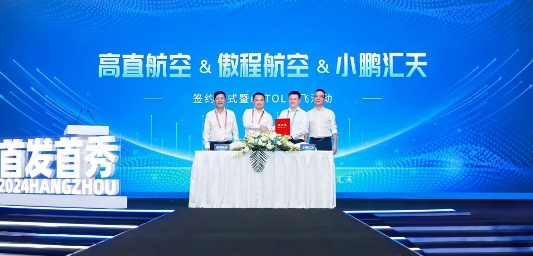 小鵬匯天飛行汽車訂單破 3 億，“陸地航母” 要起飛！