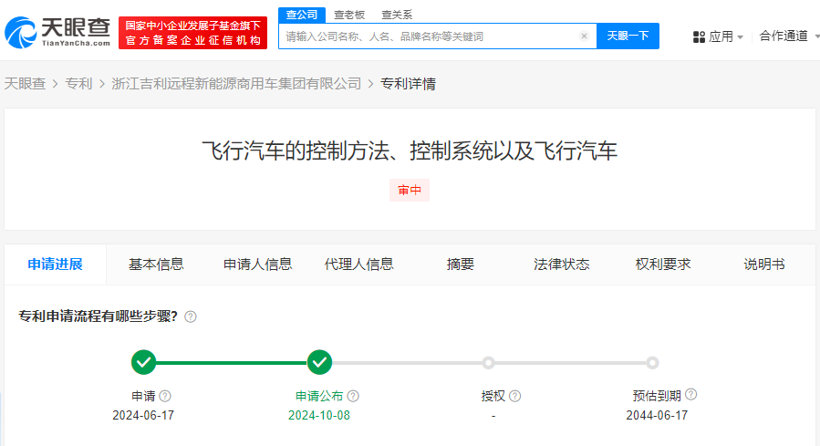 浙江吉利申請(qǐng)飛行汽車控制專利，為飛行汽車安全保駕護(hù)航！