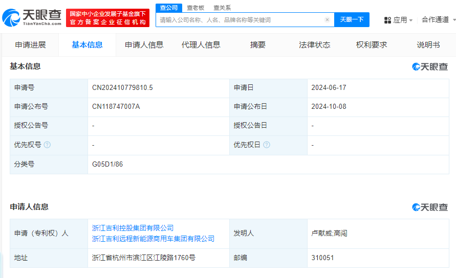 浙江吉利申請(qǐng)飛行汽車控制專利，為飛行汽車安全保駕護(hù)航！(圖2)