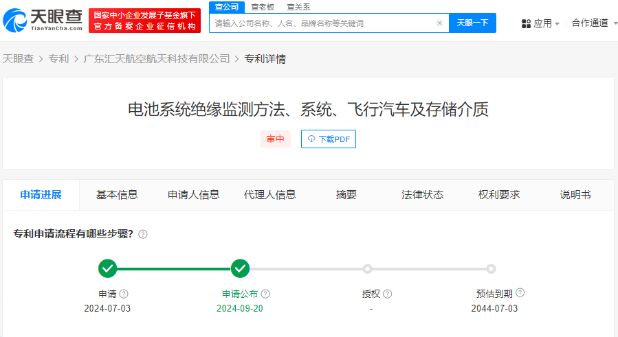 小鵬匯天電池系統(tǒng)絕緣監(jiān)測方法、系統(tǒng)、飛行汽車及存儲介質(zhì)專利申請