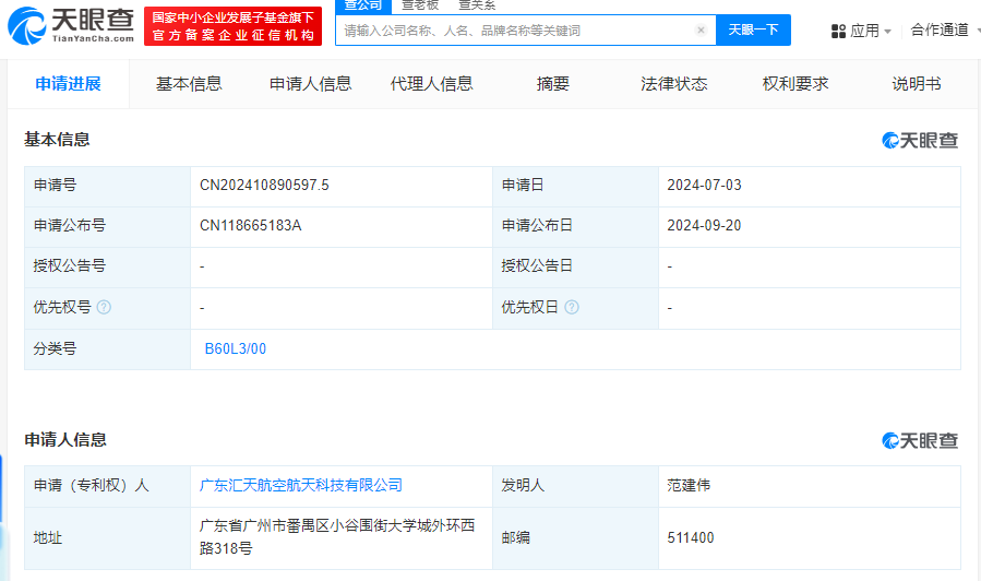 小鵬匯天電池系統(tǒng)絕緣監(jiān)測方法、系統(tǒng)、飛行汽車及存儲介質(zhì)專利申請(圖2)