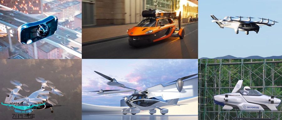 國外飛行汽車品牌有哪些？