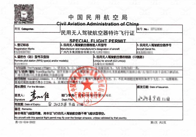 起飛！廣汽飛行汽車GOVE亮相2024珠海航展(圖7)