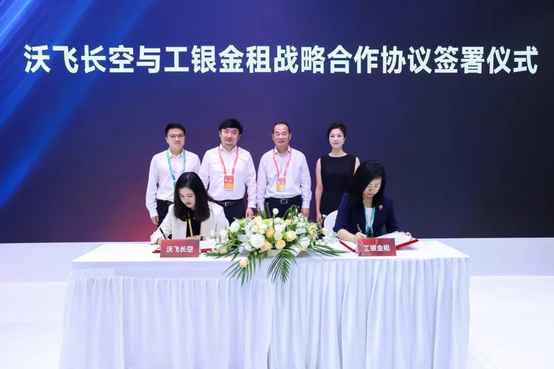 創(chuàng)紀(jì)錄！沃飛長(zhǎng)空與工銀金租簽署120架采購(gòu)訂單(圖4)