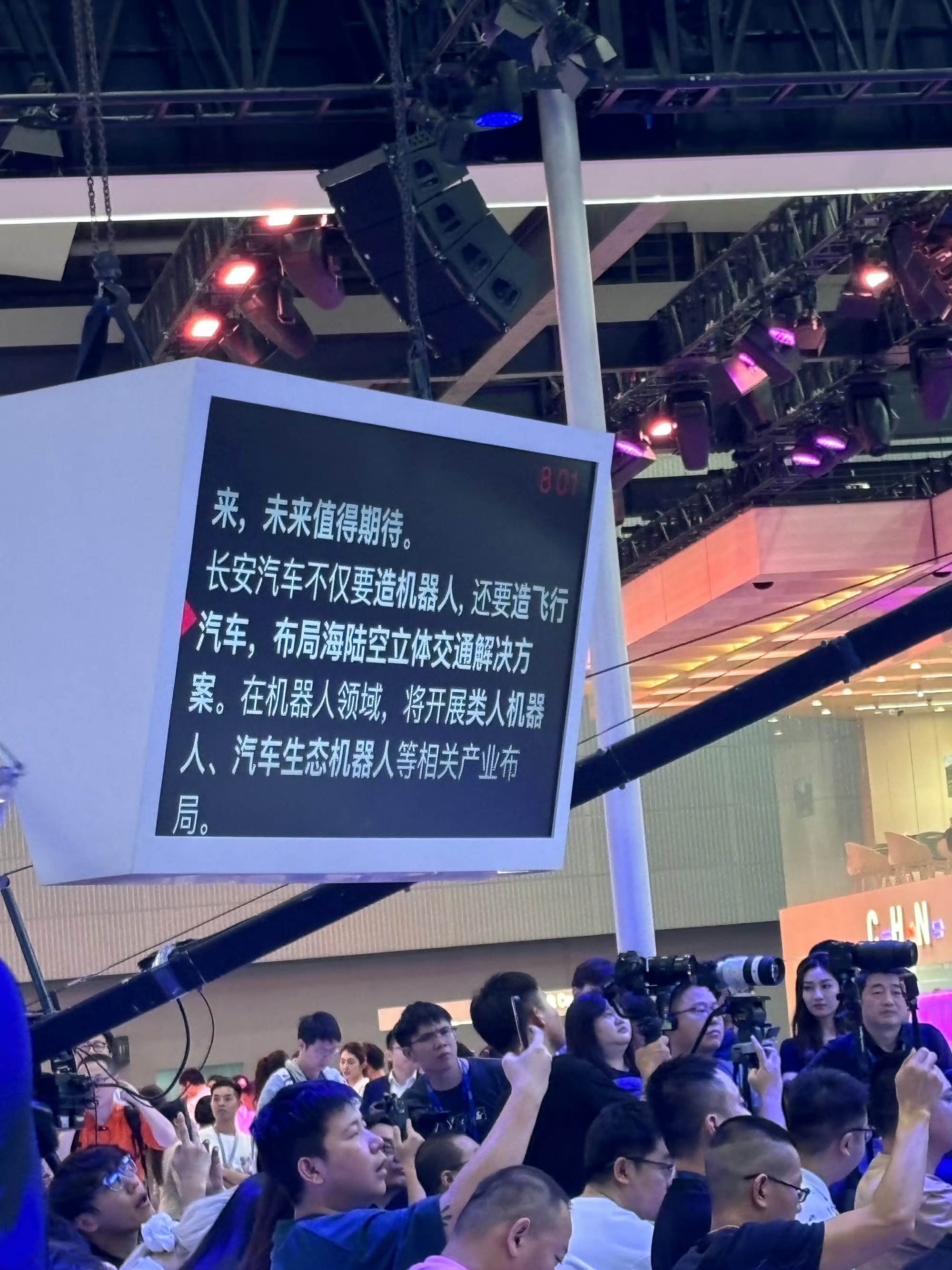 長(zhǎng)安預(yù)計(jì)在2026年前推出飛行汽車，并布局海陸空立體交通解決方案(圖2)