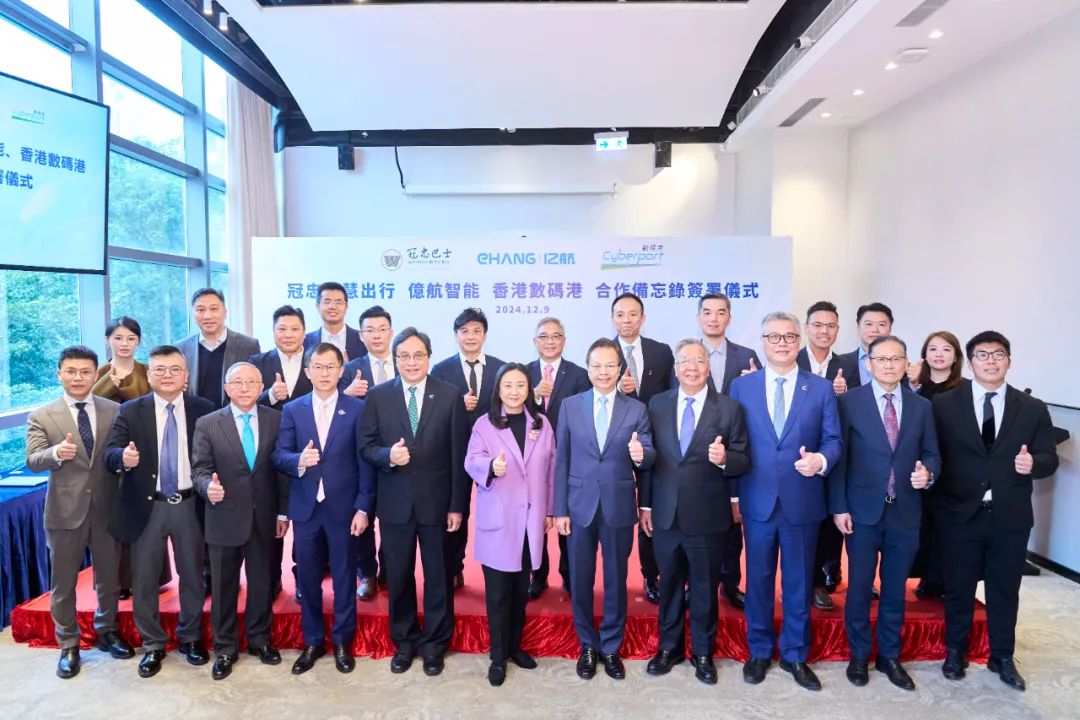 億航智能攜手冠忠智慧出行及數(shù)碼港，共同助力香港低空經(jīng)濟發(fā)展(圖2)