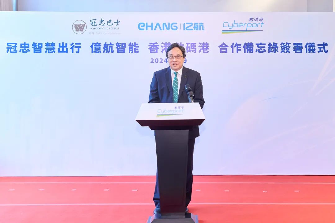 億航智能攜手冠忠智慧出行及數(shù)碼港，共同助力香港低空經(jīng)濟發(fā)展(圖3)