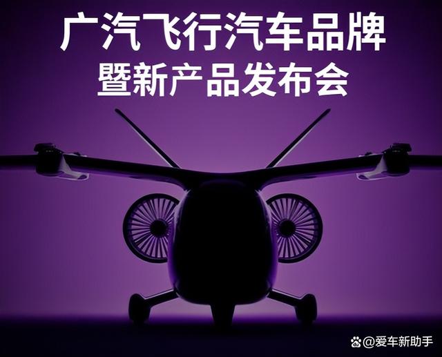 廣汽要搞飛的？全新復(fù)合翼飛行汽車來(lái)襲！