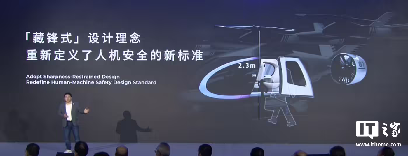 廣汽全新飛行汽車品牌“高域”發(fā)布：GOVY AIRJET 續(xù)航超 200km，2025 年開啟預(yù)訂(圖3)