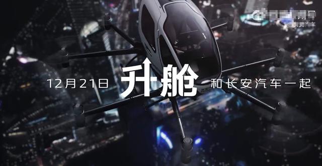 長(zhǎng)安汽車公布“飛行汽車”視頻，你期待嗎？(圖2)