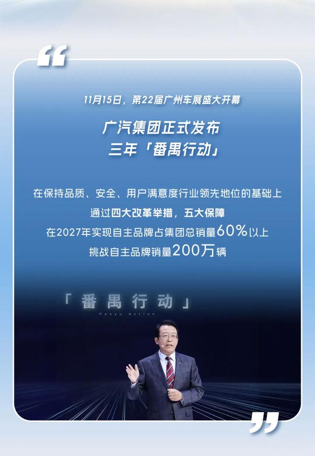 搬家、改革、飛天，廣汽連放大招(圖2)
