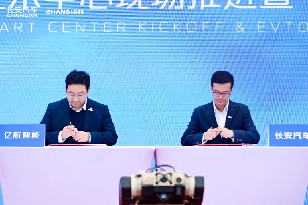 億航智能攜手長(zhǎng)安汽車打造飛行汽車，共同推動(dòng)個(gè)人交通出行新方式