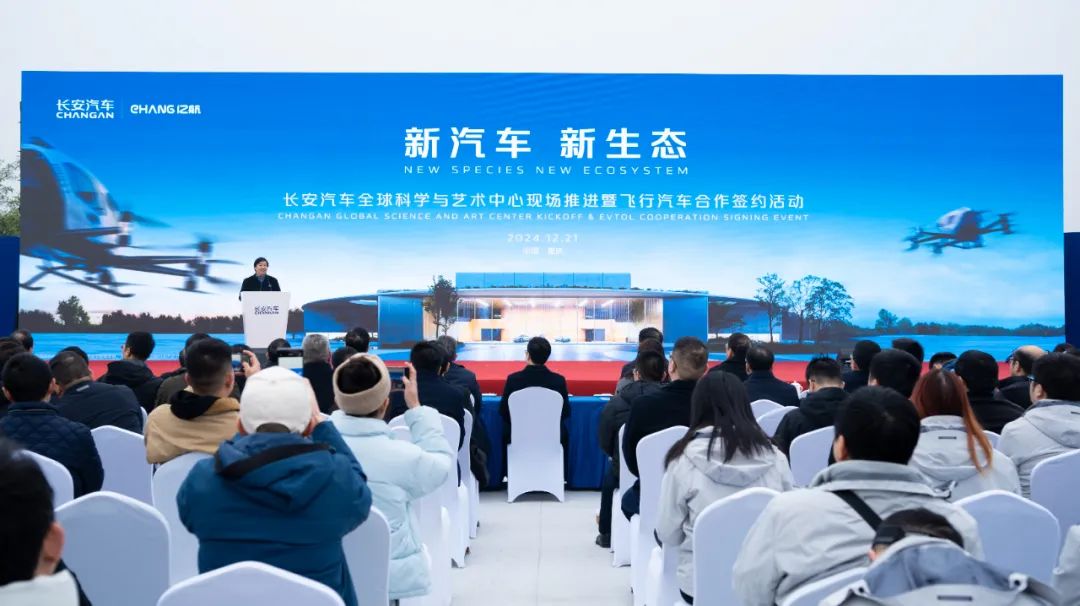 億航智能攜手長安汽車打造飛行汽車,共同推動個人交通出行新方式(圖4) 億航智能攜手長安汽車打造飛行汽車,共同推動個人交通出行新方式(圖4)