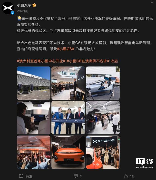澳洲首家小鵬中心開(kāi)業(yè)，現(xiàn)場(chǎng)展示 G6 SUV 和飛行汽車