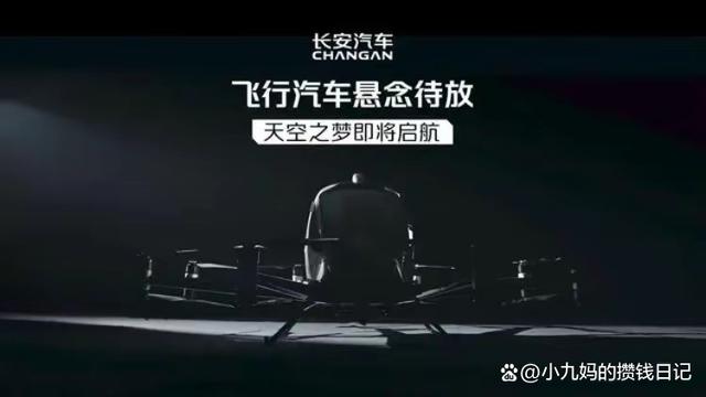 2024年：飛行汽車即將起航，低空經(jīng)濟迎來新篇章(圖1)