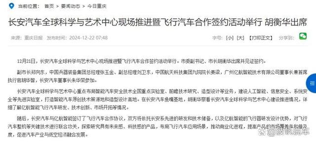 長安飛行汽車首飛成功！在重慶“打飛的”，夢想快要照進(jìn)現(xiàn)實了？(圖2)