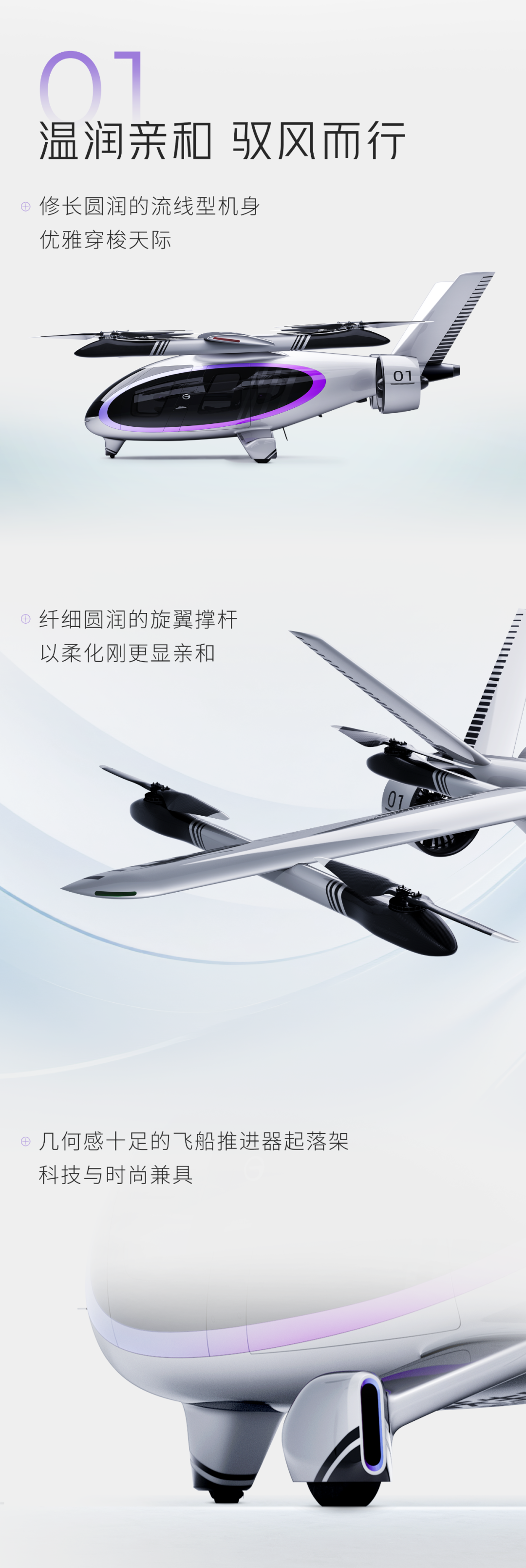 一圖讀懂廣汽GOVY AirJet飛行汽車設(shè)計語言(圖2)