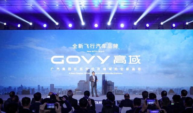 廣汽GOVY引領(lǐng)低空經(jīng)濟(jì)新時(shí)代，開啟未來(lái)出行新篇章