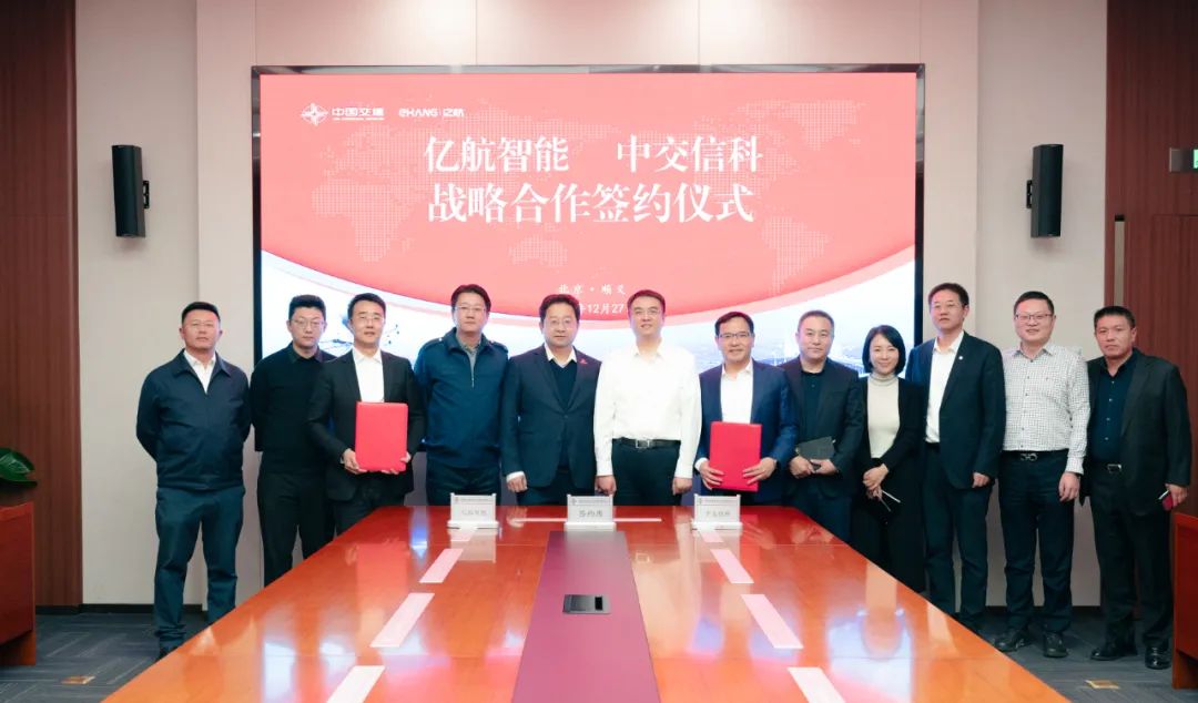 億航智能攜手中國交通信息科技集團(tuán)，共同布局建設(shè)空中交通數(shù)字與地面基礎(chǔ)設(shè)施等低空產(chǎn)業(yè)生態(tài)(圖2)