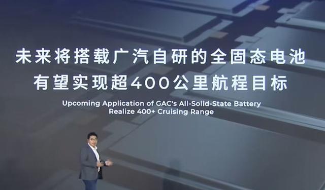 廣汽發(fā)布飛行汽車，采用固態(tài)電池技術(shù)(圖10)