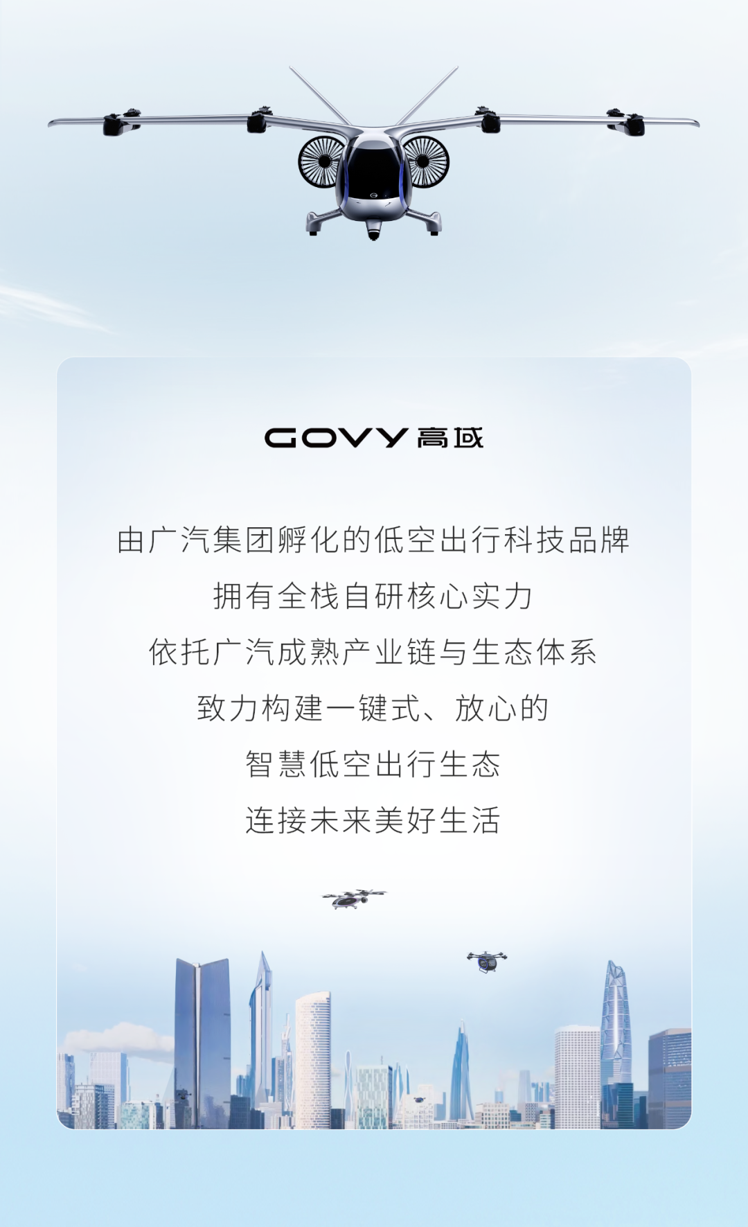 40分鐘縱橫灣區(qū)，GOVY AirJet如何實(shí)現(xiàn)城際高效通達(dá)？(圖9)