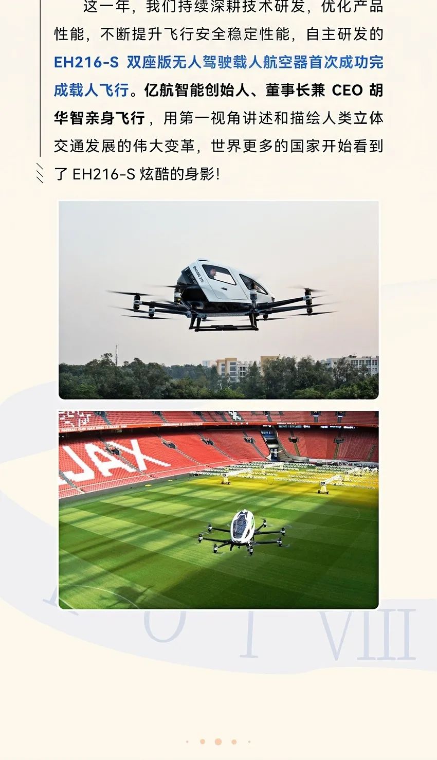 2014→2024，與10俱進(jìn)，【億】路航行(圖8)