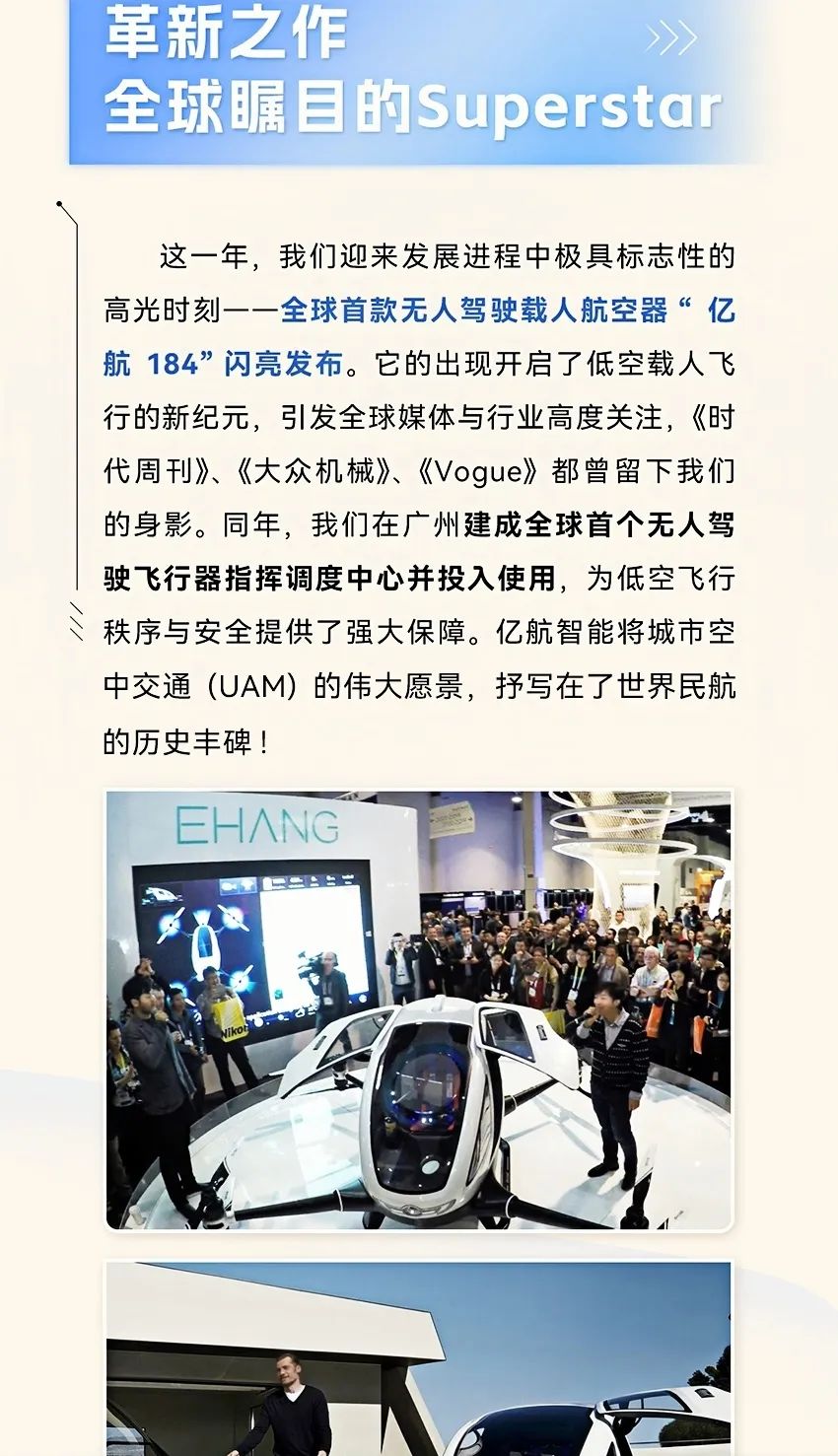 2014→2024，與10俱進(jìn)，【億】路航行(圖5)