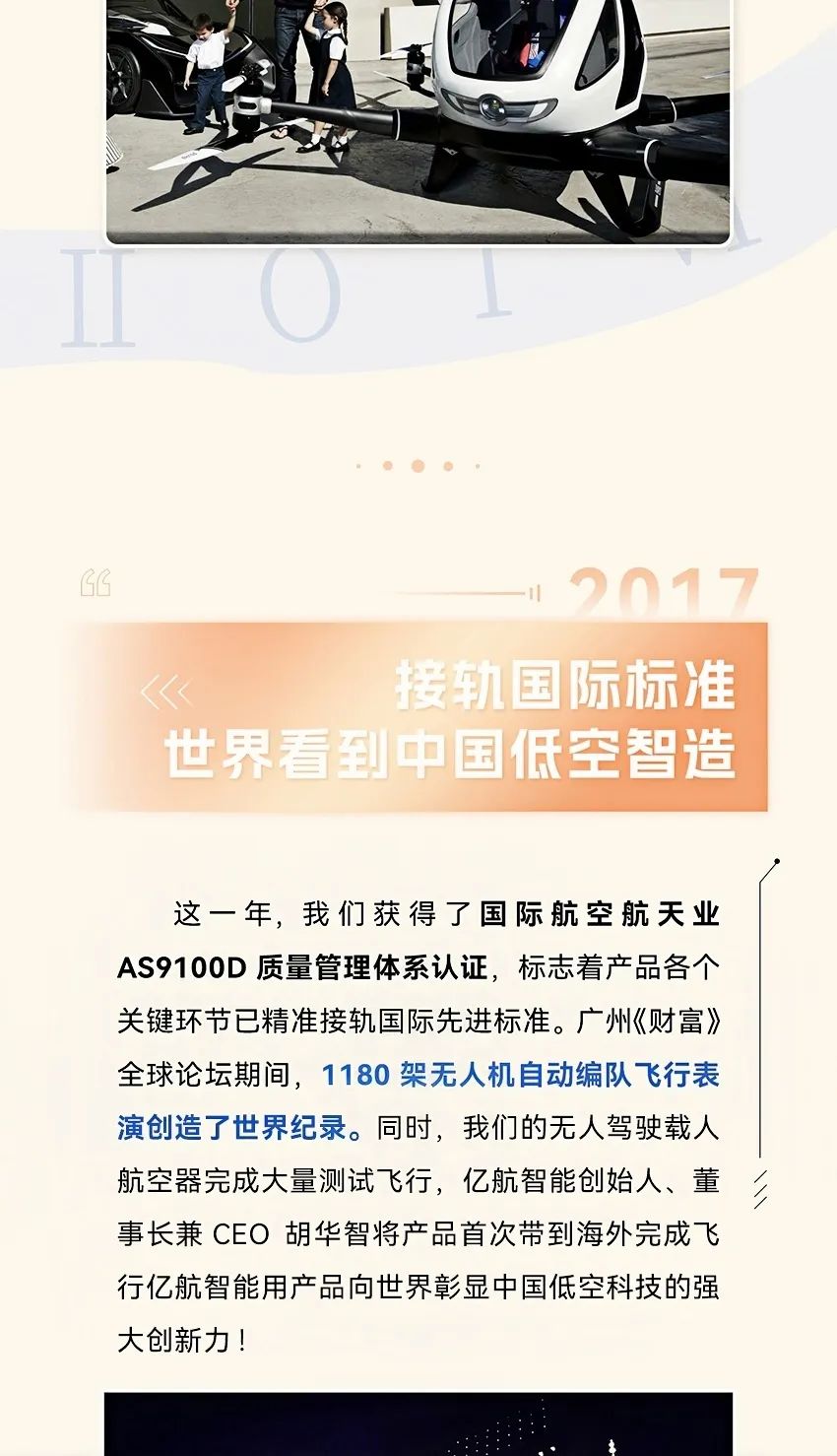 2014→2024，與10俱進(jìn)，【億】路航行(圖6)