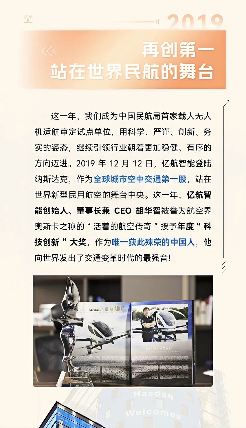 2014→2024，與10俱進(jìn)，【億】路航行(圖9)