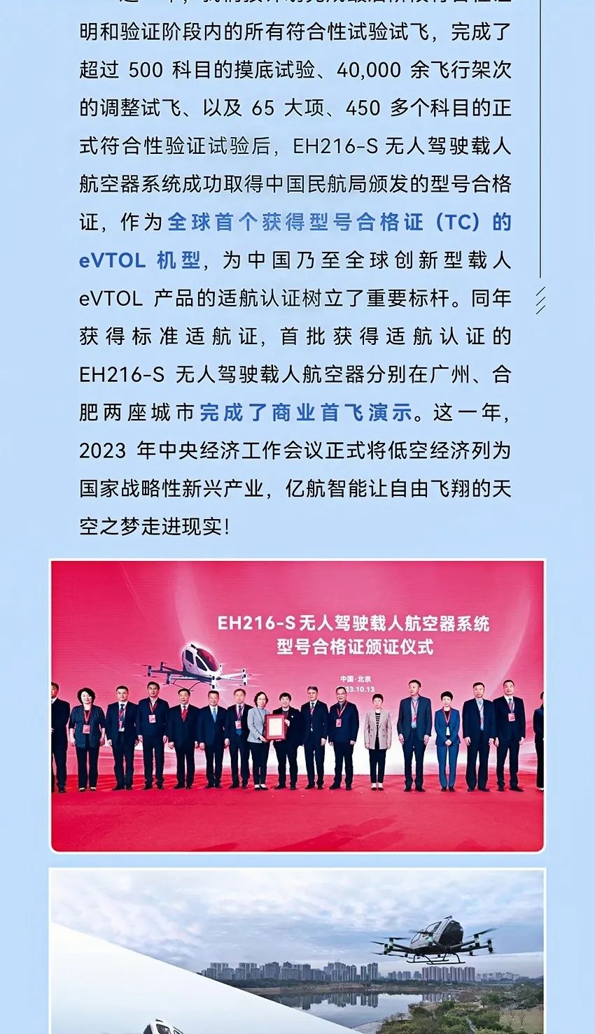 2014→2024，與10俱進(jìn)，【億】路航行(圖16)