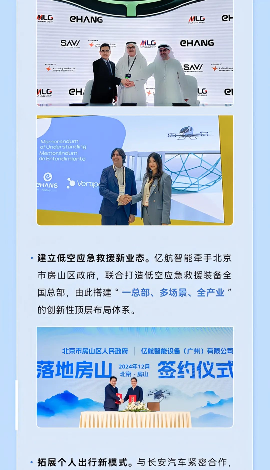 2014→2024，與10俱進(jìn)，【億】路航行(圖23)