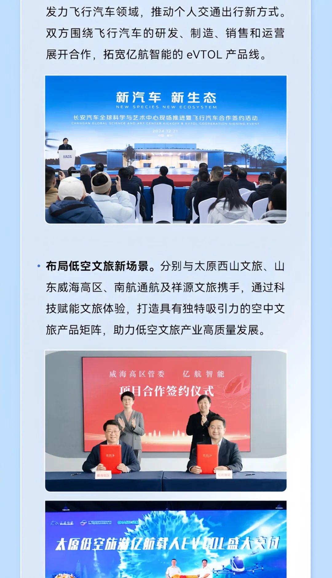 2014→2024，與10俱進(jìn)，【億】路航行(圖24)