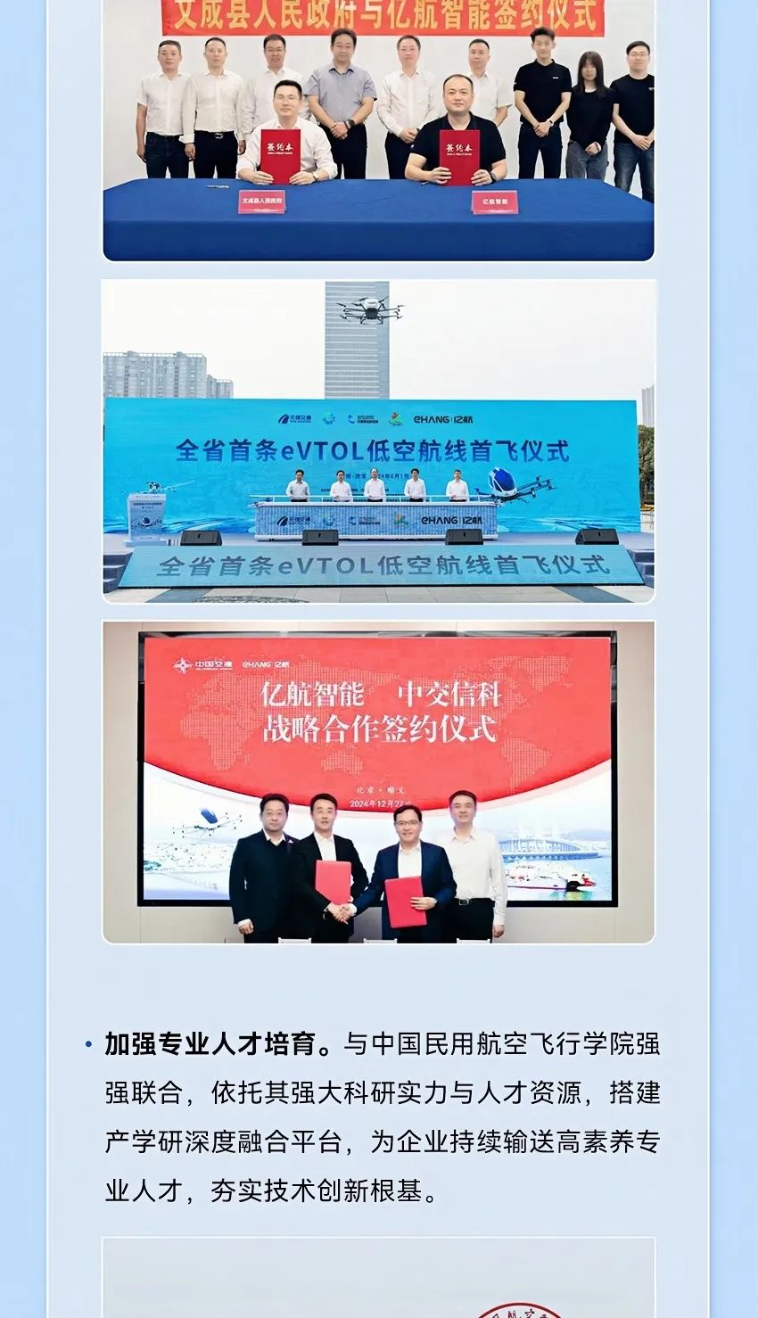 2014→2024，與10俱進(jìn)，【億】路航行(圖26)