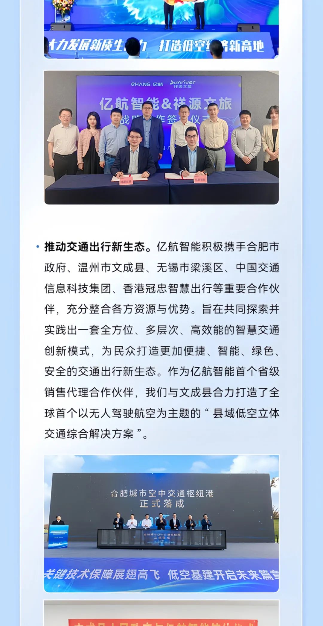 2014→2024，與10俱進(jìn)，【億】路航行(圖25)