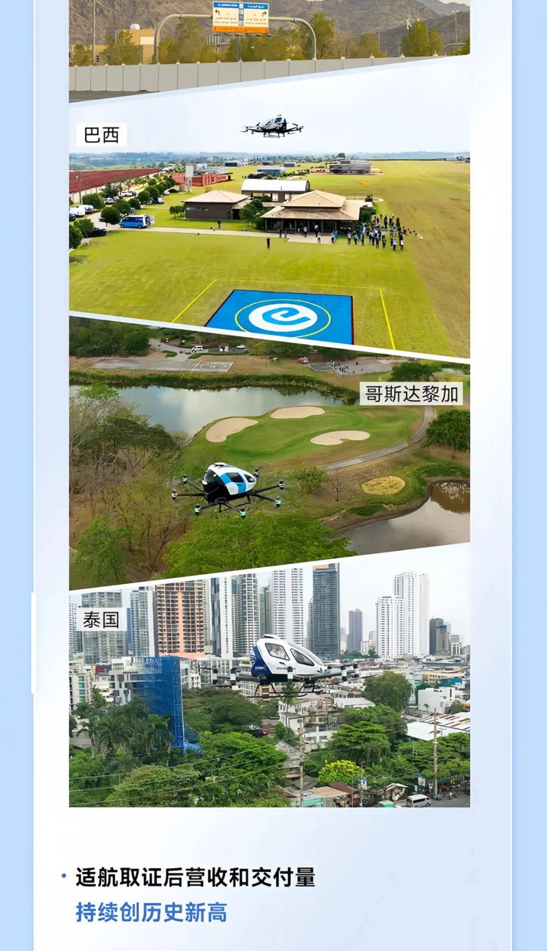 2014→2024，與10俱進(jìn)，【億】路航行(圖29)