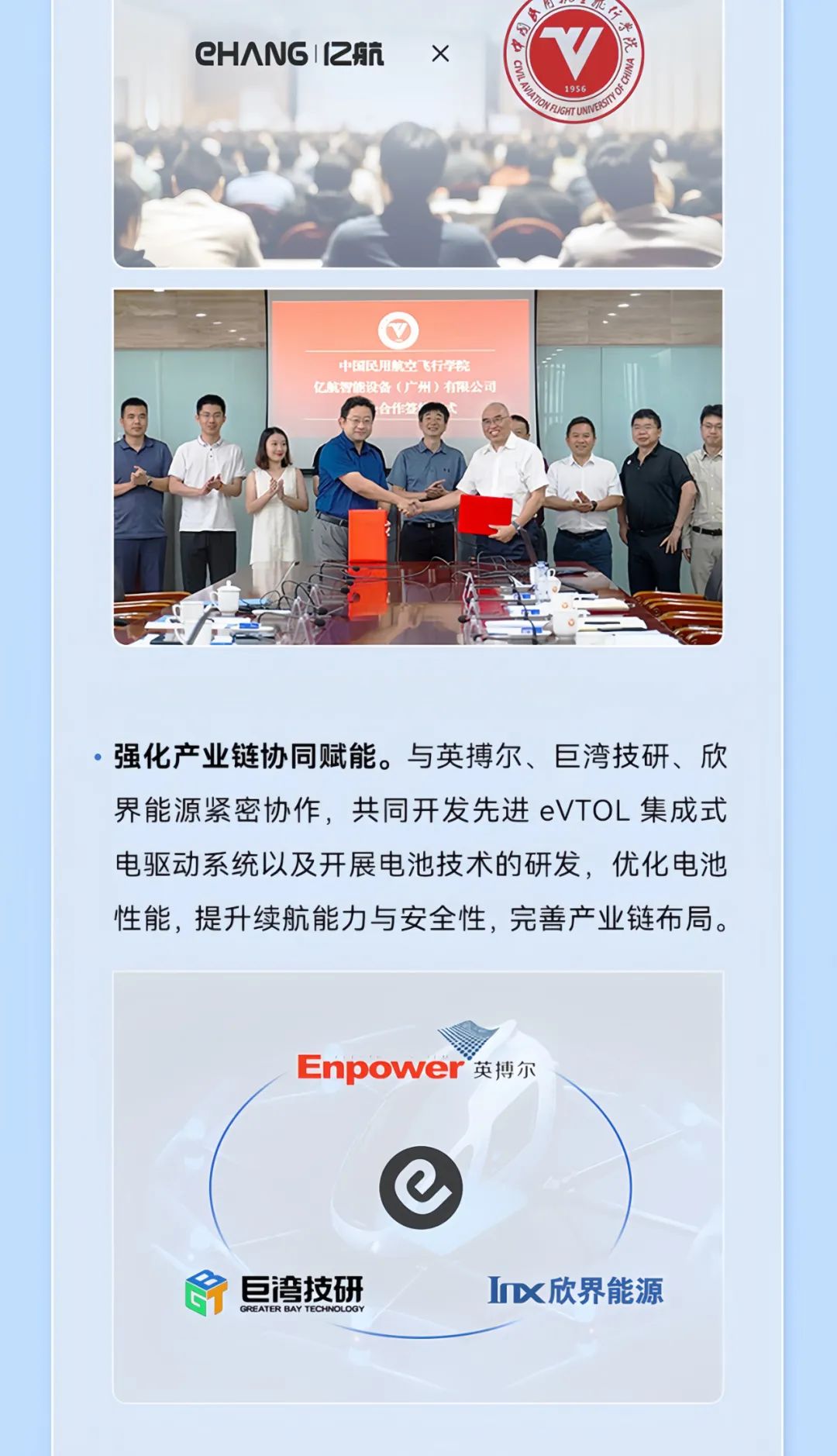 2014→2024，與10俱進(jìn)，【億】路航行(圖27)