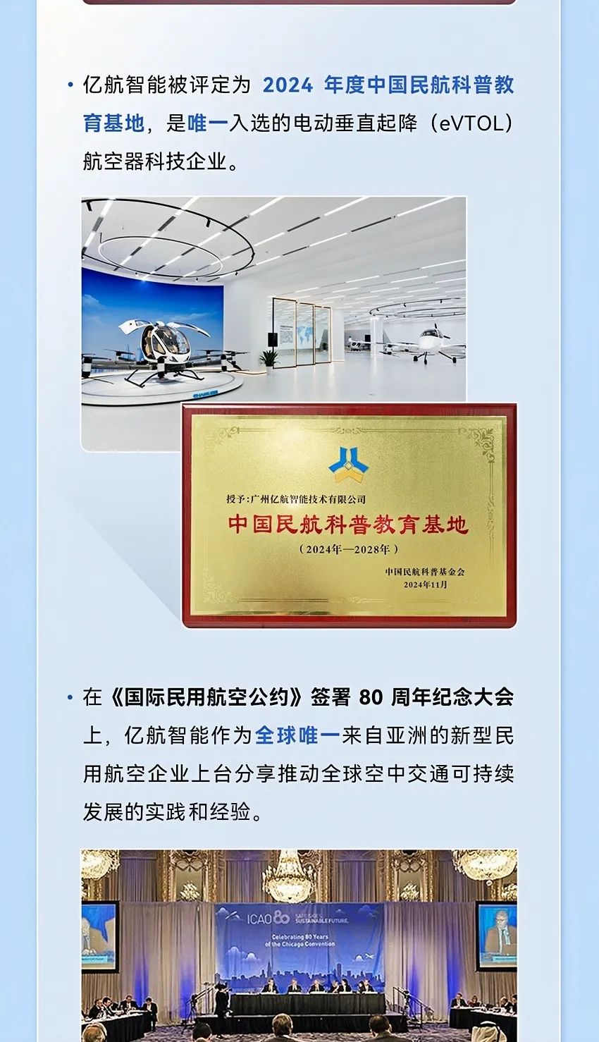 2014→2024，與10俱進(jìn)，【億】路航行(圖33)