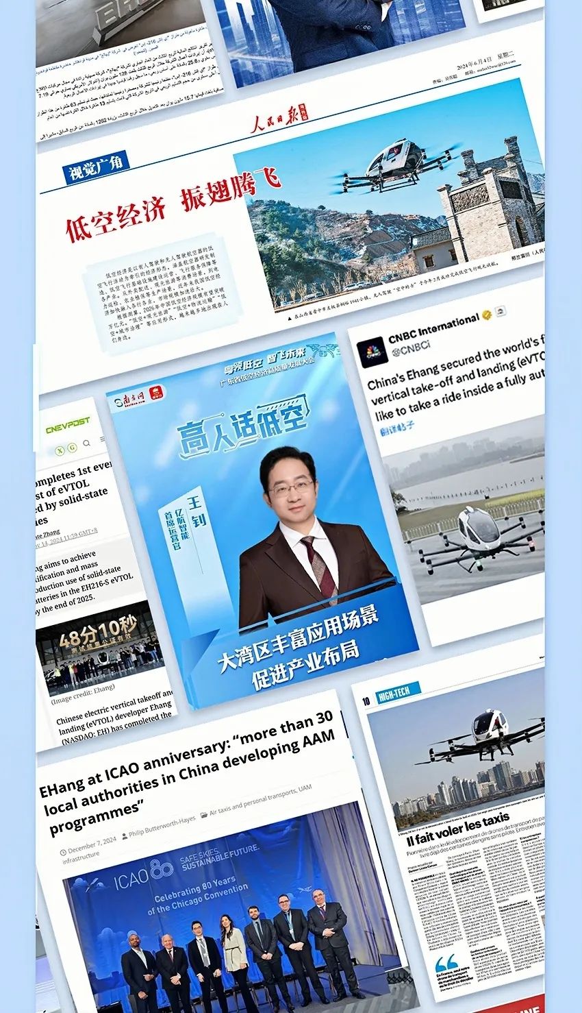 2014→2024，與10俱進(jìn)，【億】路航行(圖35)