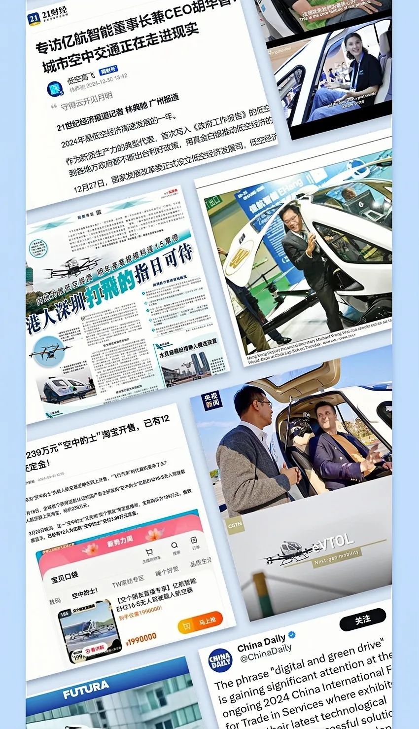 2014→2024，與10俱進(jìn)，【億】路航行(圖38)