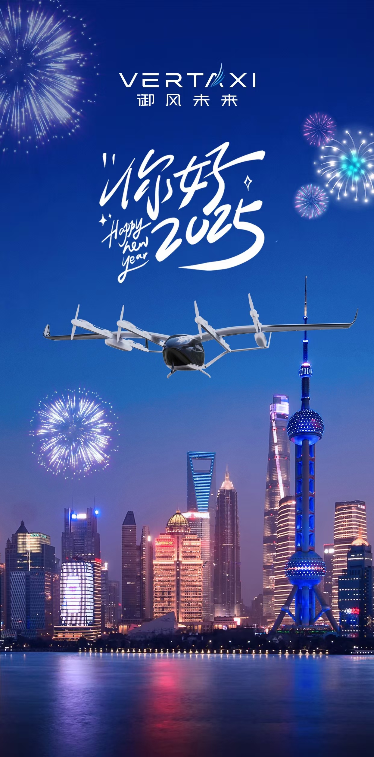 飛行汽車eVTOL低空經(jīng)濟企業(yè) 祝大家元旦快樂！(圖4)