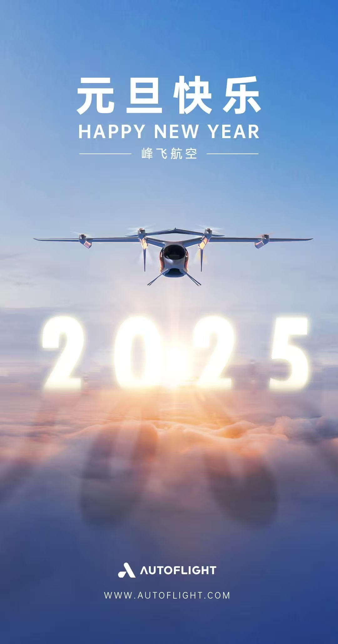 飛行汽車eVTOL低空經(jīng)濟企業(yè) 祝大家元旦快樂！(圖3)