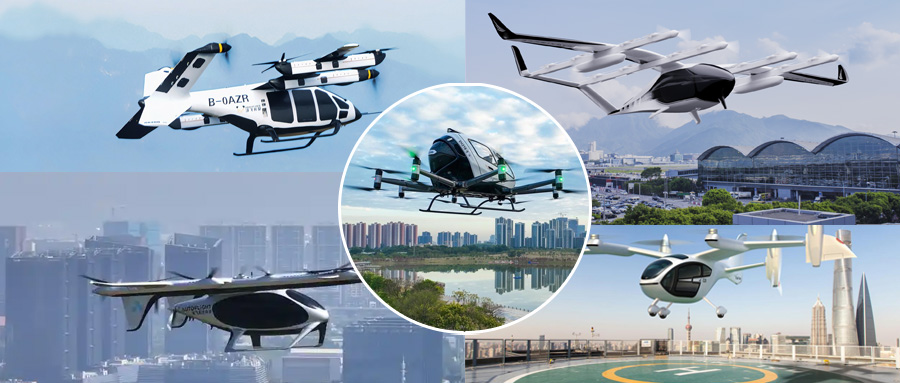 低空經(jīng)濟(jì)新賽道，eVTOL 助力中國彎道超車！(圖2)